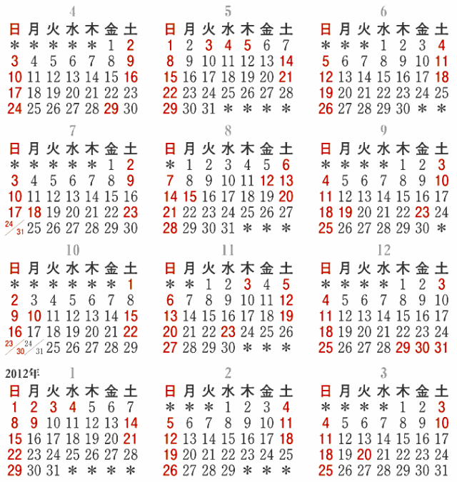 営業日