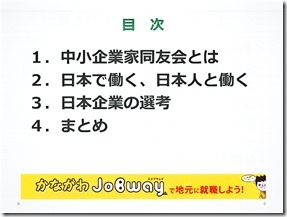 2017岩谷学園セミナーレジュメ表紙2_edited-1